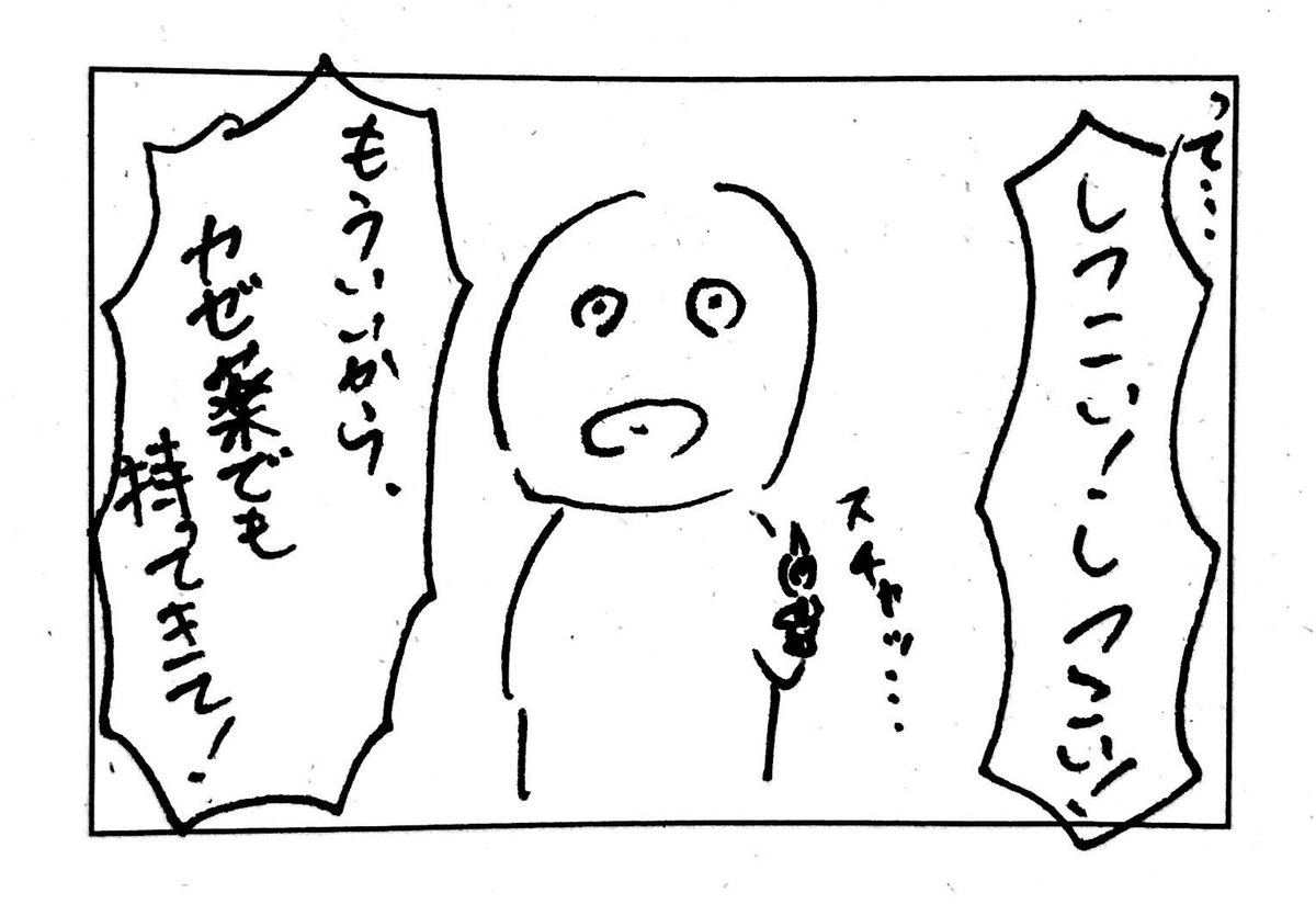 4コマ漫画「風邪」 
最近風邪やらインフルやら流行ってますね。僕も身体の節々がやや痛めです? 