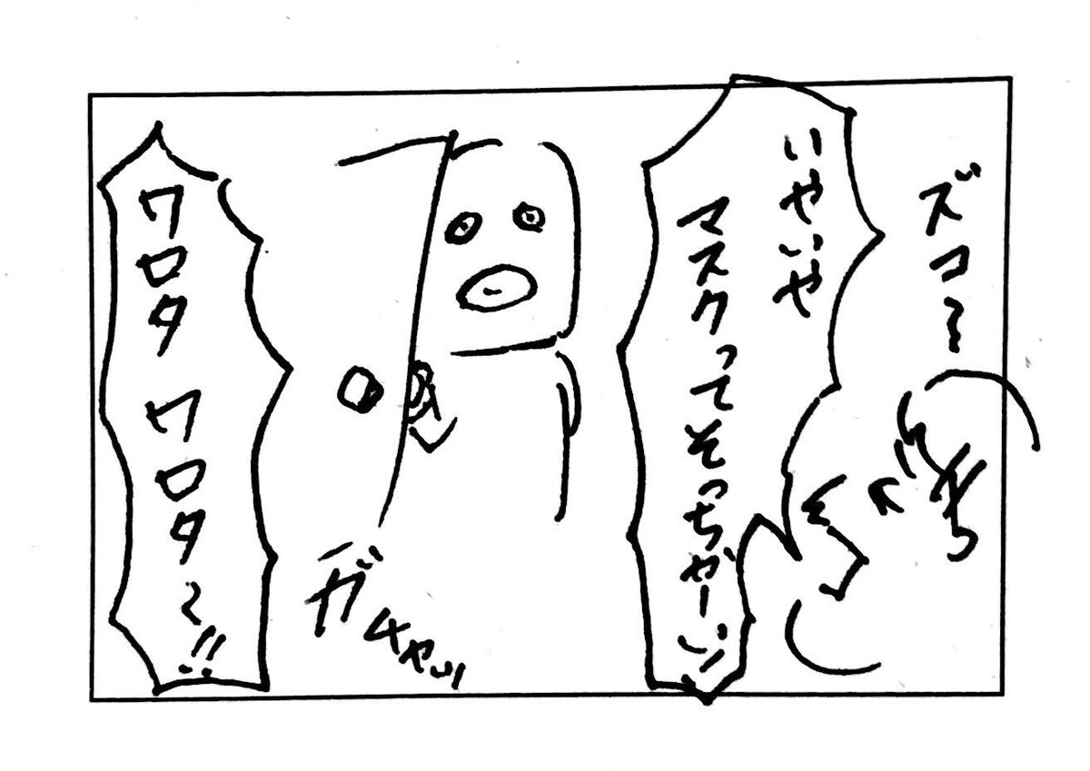 4コマ漫画「風邪」 
最近風邪やらインフルやら流行ってますね。僕も身体の節々がやや痛めです? 