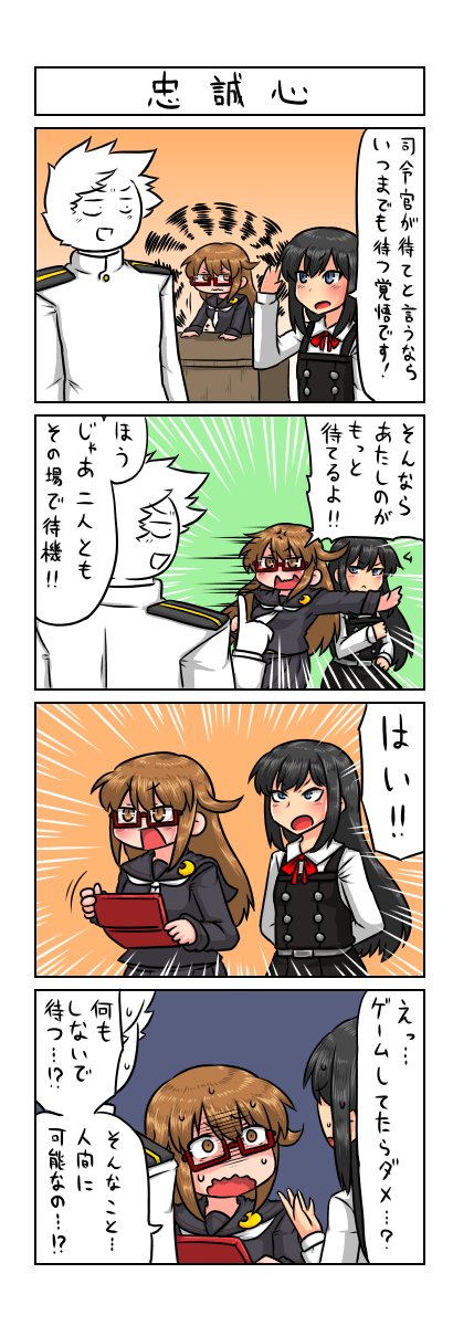 艦これ4コマのtwitterイラスト検索結果 古い順 艦これ4コマのtwitterイラスト検索結果 古い順