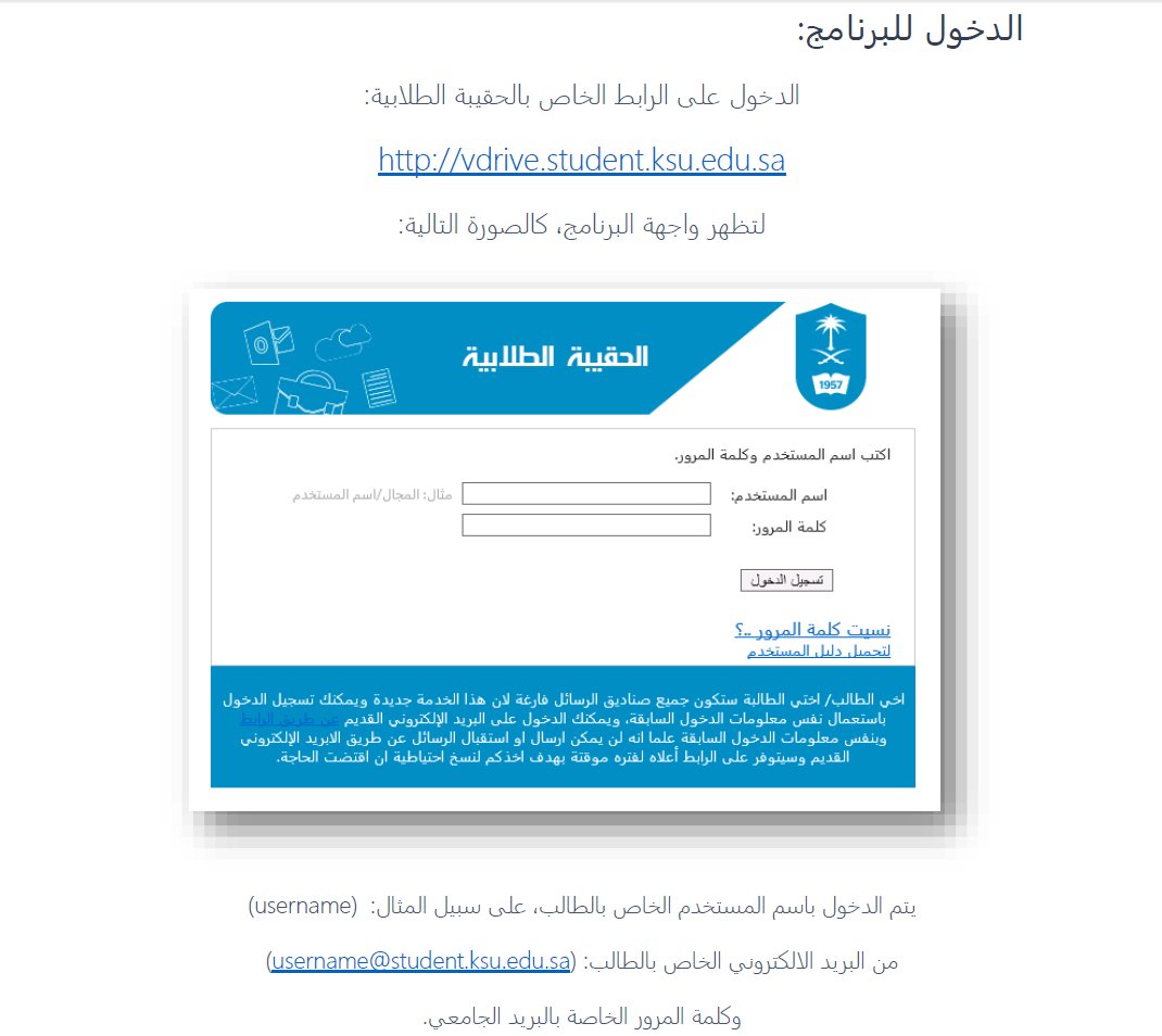 جامعة الملك سعود على تويتر 9 طريقة إعدادات البريد الإلكتروني في Outlook