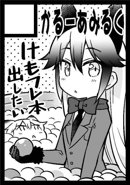 サンクリ申し込んだー。ぱびりおん可愛い。 
