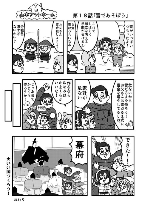 山本アットホーム Yamapon Bot さんのマンガ一覧 リツイート順 3ページ ツイコミ 仮 山本アットホーム Yamapon Bot さんのマンガ一覧 リツイート順 3ページ ツイコミ 仮