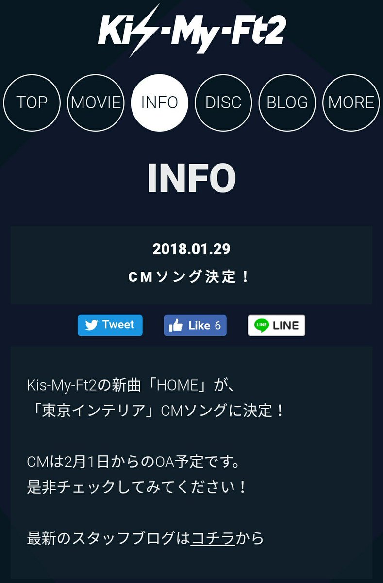 saori629's tweet photo. Kis-My-Ft2の新曲『HOME』が「東京インテリア」のCMソングに決定！

▽CMは2月1日よりOA予定
▽良きタイミングでと大切に温めていた楽曲
▽キスマイにとっての「HOME」とは…そんなメッセージも込められている
 https://t.co/QgfZhlKmSF
 #キスマイ #HOME https://t.co/ikVhUttfZx