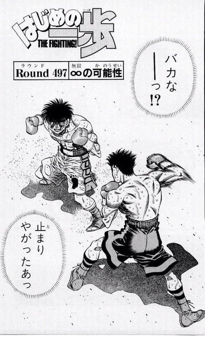 はじめの一歩 最高の名試合決定 名バトル7選 マンガ考察 Com