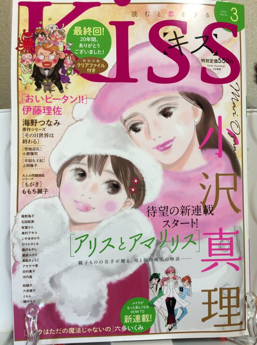 真船きょうこ 仏像 御朱印ファン Mafune K さんのマンガ一覧 いいね順 5ページ ツイコミ 仮