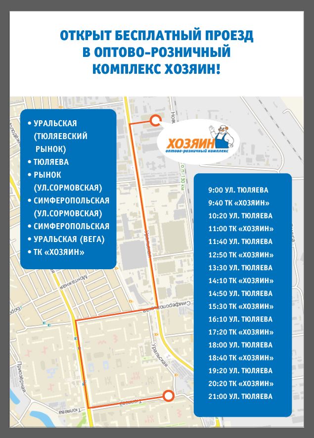 автобус порт казань расписание