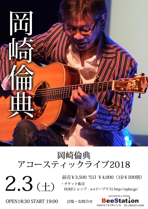 Npoこうち音の文化振興会 Otonobunka 2018年01月 Page 2 Twilog