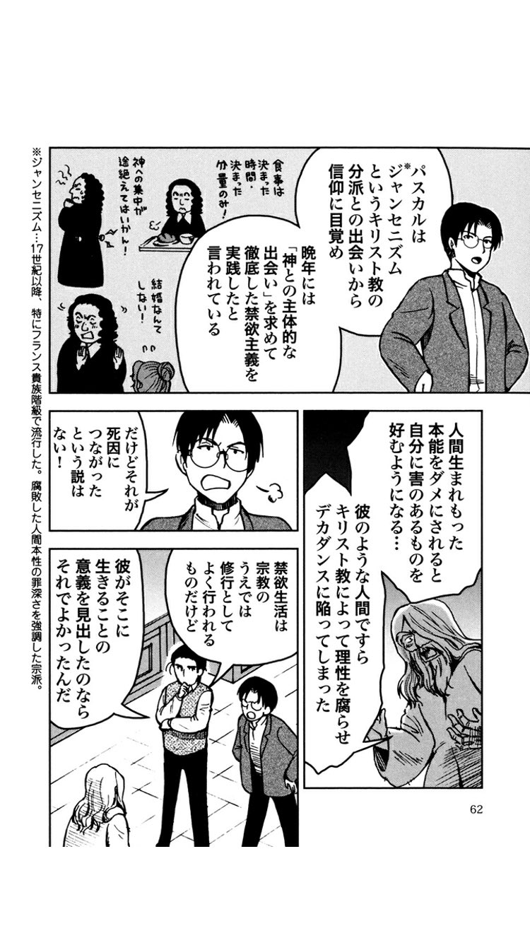 ごるふぁー まんが読破 アンチクリスト ニーチェ ごる読書 T Co Yn4wj69eyd Twitter
