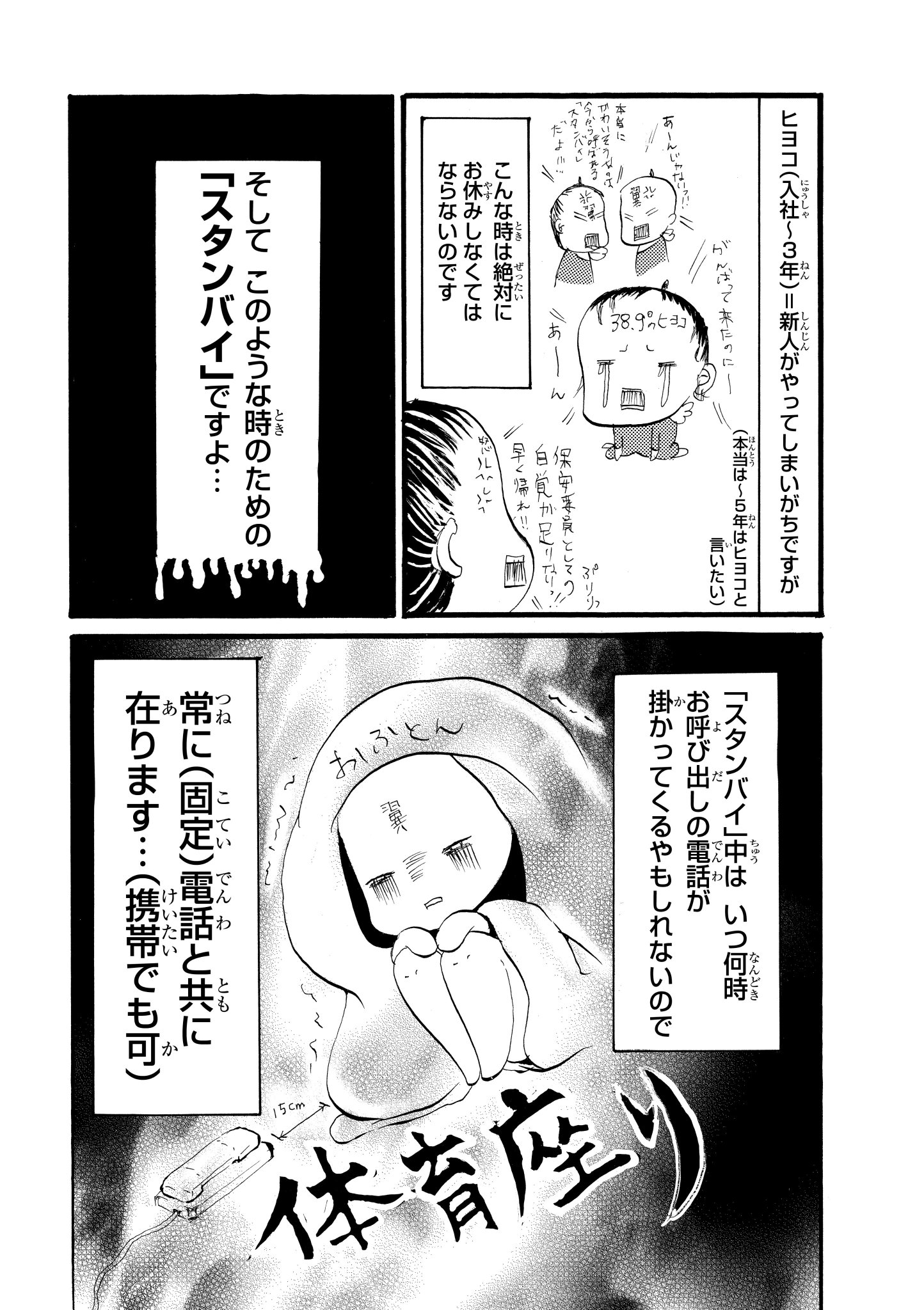 O Xrhsths Crewでございます 公式 Sto Twitter インフルエンザが流行ってますね こんな時は沢山のcrewさんが スタンバイ から呼ばれているのでしょうか 決められた時間までに電話がなければ その日はお休み あれば涙の即出勤 スタンバイのcrewさんたち O Xrhsths Crewでございます 公式 Sto Twitter インフルエンザが流行ってますね こんな時は沢山のcrewさんが スタンバイ から呼ばれているのでしょうか 決められた時間までに電話がなければ その日はお休み あれば涙の即出勤 スタンバイのcrewさんたち