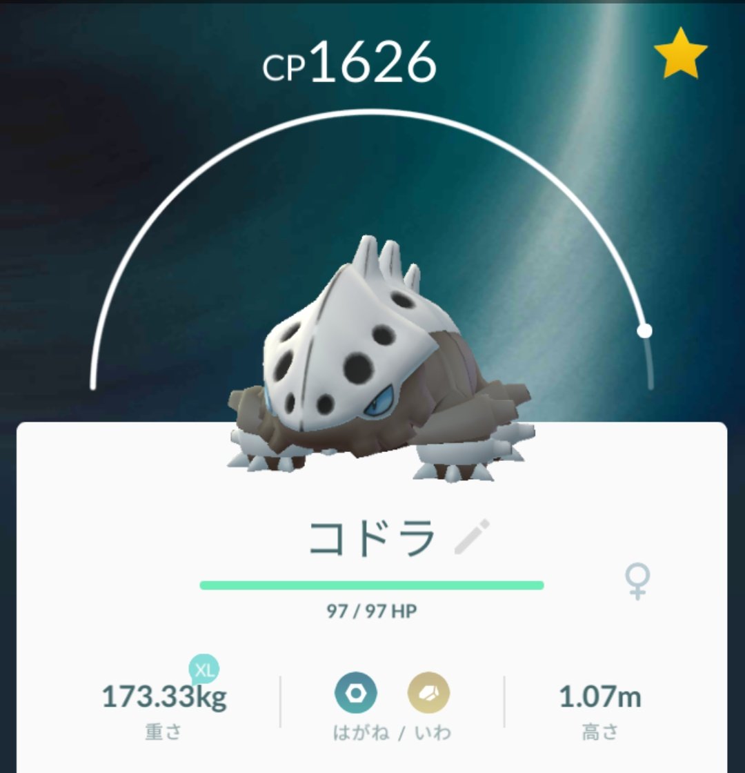 Punyuko ココドラをボスゴドラに進化出来たw٩ ๑ 0 ๑ ۶ ポケモンgo ココドラ コドラ ボスゴドラ T Co Qavzmhvq66 Twitter