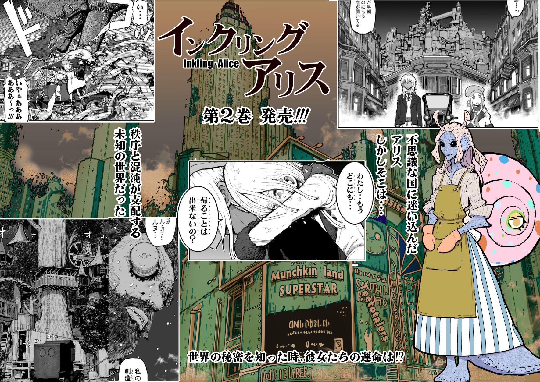 記伊孝 アニウッド13巻&新作 東京ゴート出ました。 on Twitter