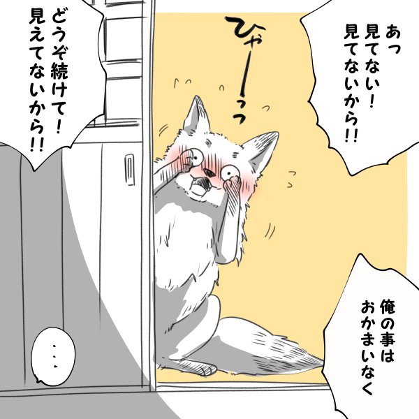 【おまけ】お子様　#きつね美女とぶこつ猟師 