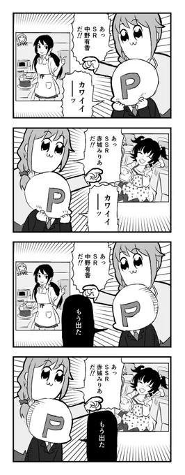 限定ガシャ　#千川ちひろ 