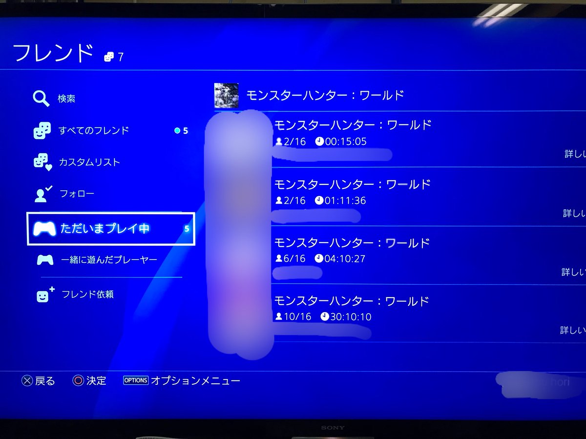 ホリショウ Sur Twitter Ps4だとみんなが今プレイ中なのかどうか分かって良いなあ ただ私の ただいまプレイ中 は大体寝落ちてますm M またお誘いくださいm M Mhw