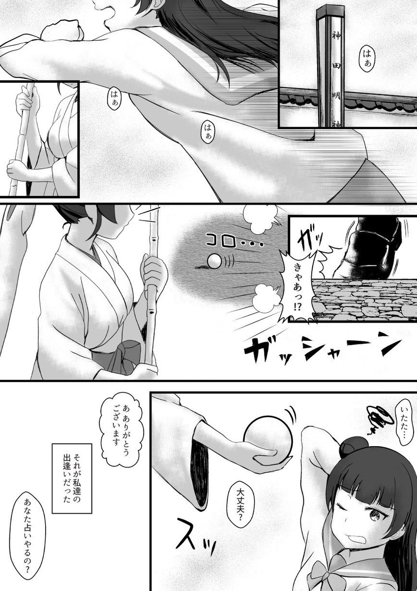 【2期11話津島善子漫画】
善子が神田明神で不思議な巫女さんに出会う話 