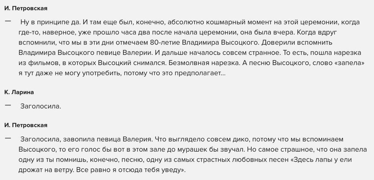 На @EchoMskRu очень смешно пытаются как это модно сейчас говорить — «прыгнуть» на замечательную <a href="/valeriya_rus/">VALERIYA</a> по совершенно непонятному и надуманному поводу. Какие хейтеры, такой и хейт, что уж тут.