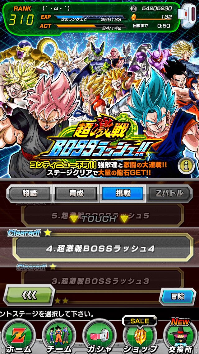 Pu3CPpmCsvkFH38's tweet image. やっとボスラッシュ4、5終わったよ！疲れたよ〜あとはLRベジット、ゴジータ待つだけや！