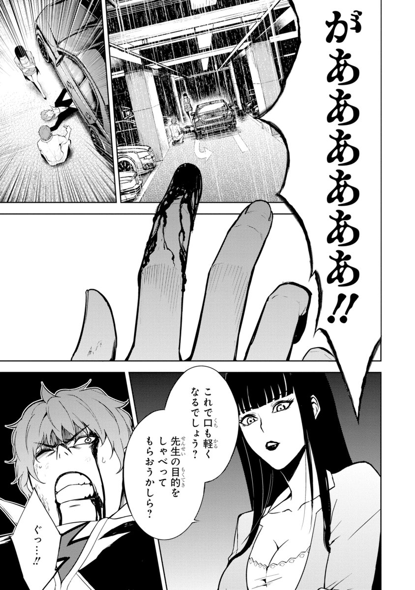 マンガup En Twitter オリジナル連載更新 俺の現実は恋愛ゲーム あと30分で第7話更新 駐車場での惨劇 ロードして回避 今回の 攻略 は難易度が高いッ コミックス1巻絶賛発売中 Ios T Co Krfmf1osgf Android T Co
