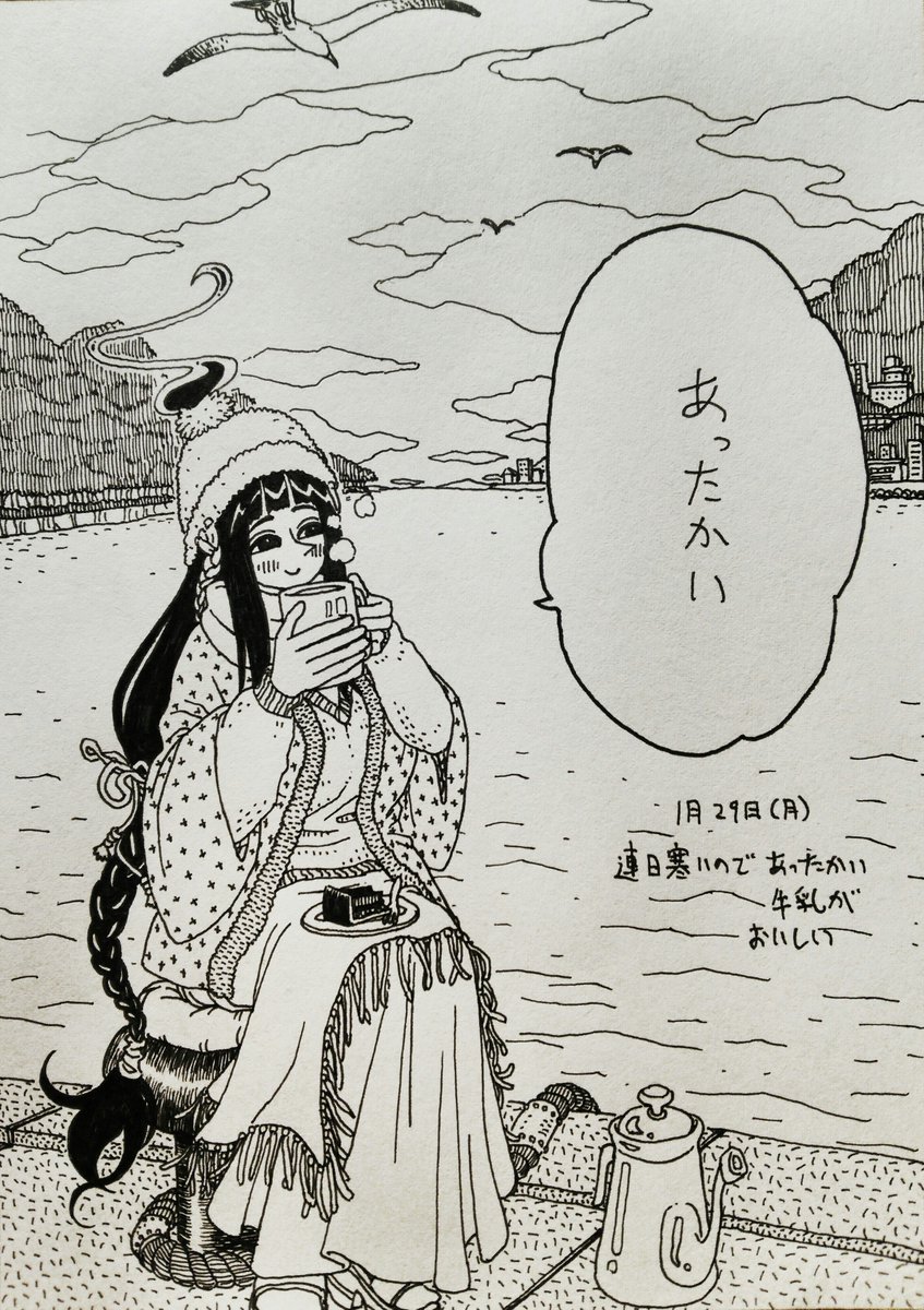 1月29日(月)
きょうのできごと 