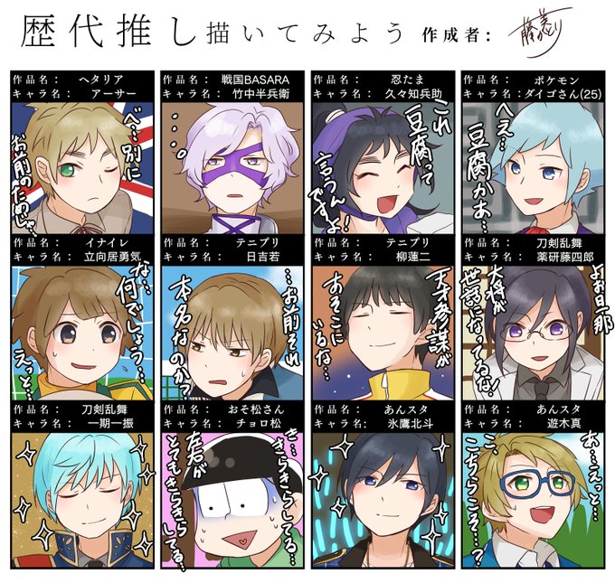 歴代推し描いてみようのtwitterイラスト検索結果 古い順