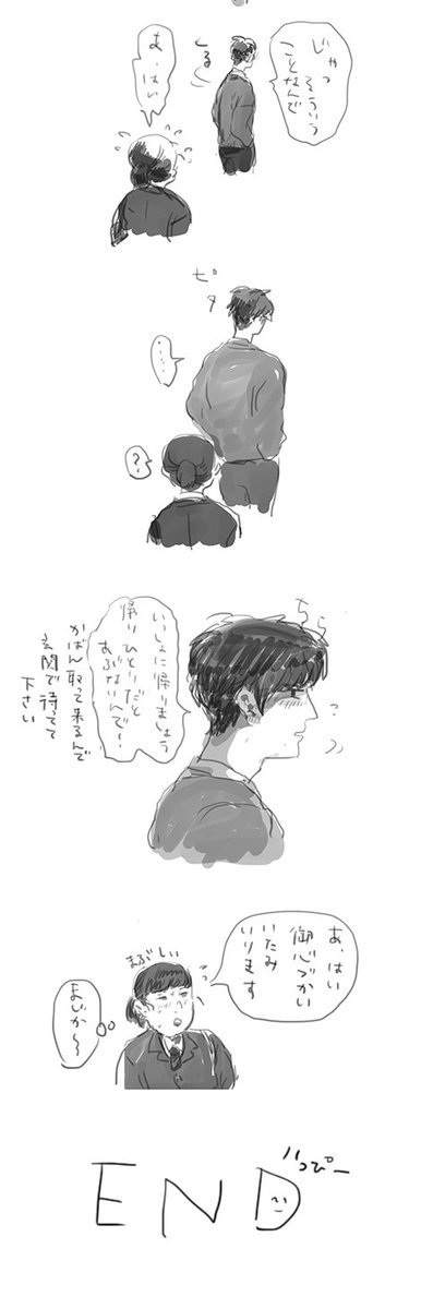 つづきだよ にこにこ 
