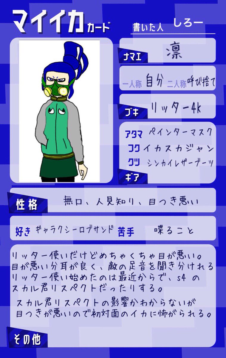 Ljestve Teme マイイカカード Na Twitteru