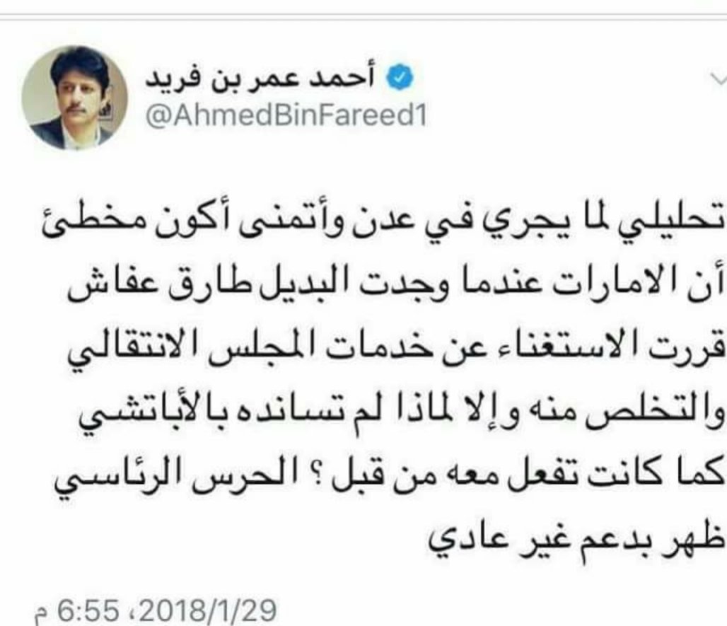 AhmedBinFareed1's tweet photo. لم يجدوا غير الكذب والدجل والتزوير عنا 
افلسوا في كل شيء
خسروا كل شيء 
حتى أخلاقهم خسروها 
مهما يكن.. مثل هذه الأقاويل لن تنطلي على من يعرف موقفي الثابت 
كان الله في العون 
وال��صر قاب قوسين أو ادنى https://t.co/R0KdhuybiX