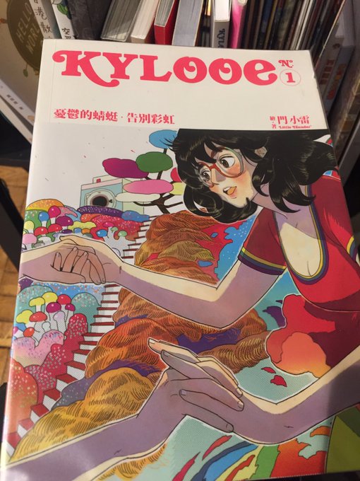 香港漫画のtwitterイラスト検索結果 古い順