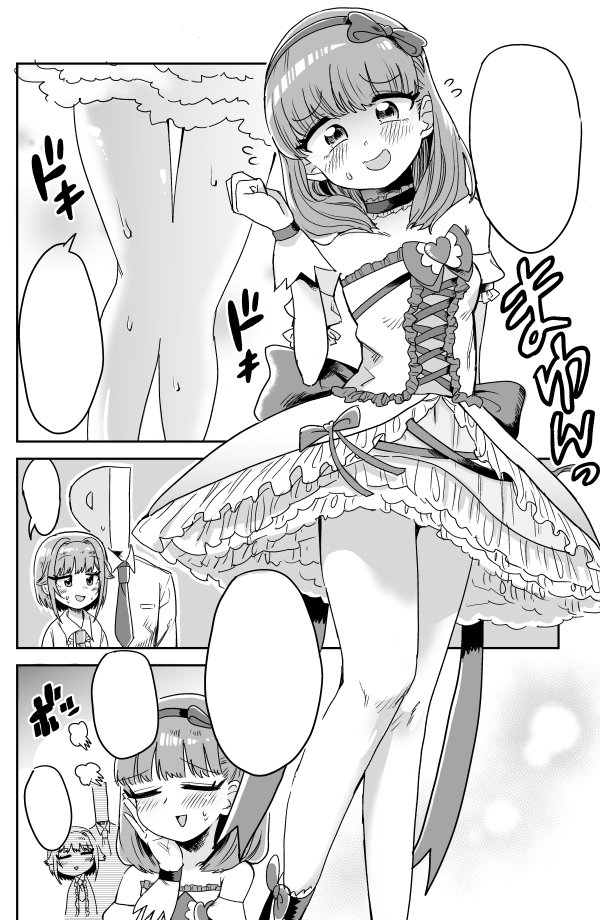 まゆんっ 