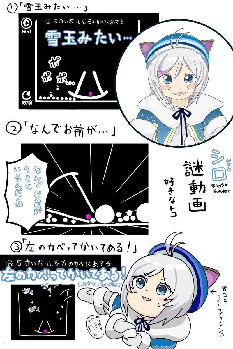 電脳少女シロ 雪玉つくってるシロのイラストが可愛らしすぎて煩悩が駆逐されました٩ ۶ すごくほっこりする イラストをありがとうっ ホッコリ 電脳少女シロ 雪玉つくってるシロのイラストが可愛らしすぎて煩悩が駆逐されました٩ ۶ すごくほっこりする イラストをありがとうっ ホッコリ