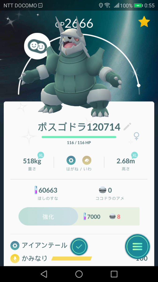 まなてぃ ポケモンgo4赤 兵庫 姫路 加古川 Pa Twitter 色違いボスゴドラかっけー ポケモンgo Pokemongo Pokemon 色違いココドラ 色違い 色違いポケモン 色違いは突然に ボスゴドラ ココドラ 激レアさんを連れてきた