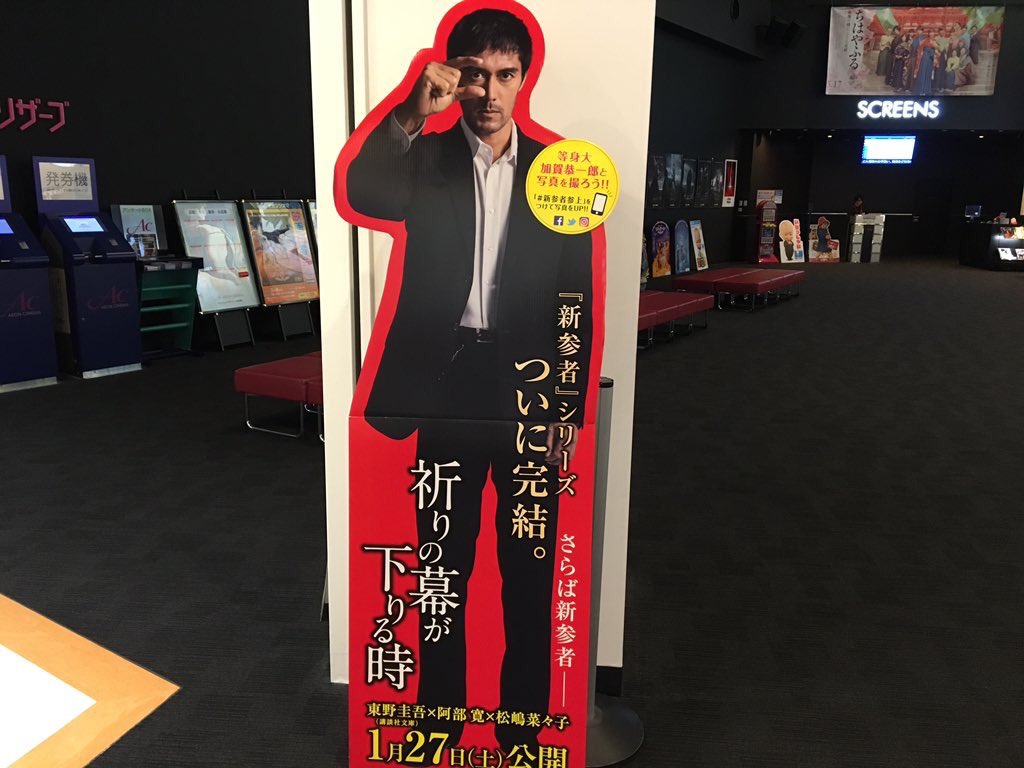 新参者参上 新参者参上