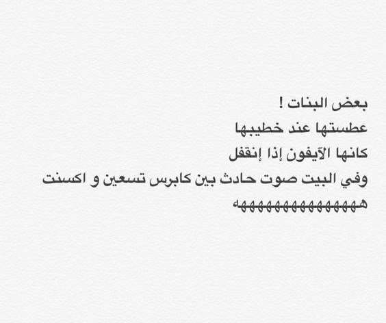 f___223's tweet photo. ًبنت تقول لابوها:ممكن اروح اذاكر بيت صديقتي؟😌

الأب : لا 
البنت: ليش ﻻ؟😳

الاب: لان امك كانت تجي تذاكر في بيتنا☺

المدرب عارف الخطة 😂😂😂😂😂😂
#توبه_للدعم
#قروب_المنتصر_للدعم
#Cookies_Gp https://t.co/nHM1yQ9IJN