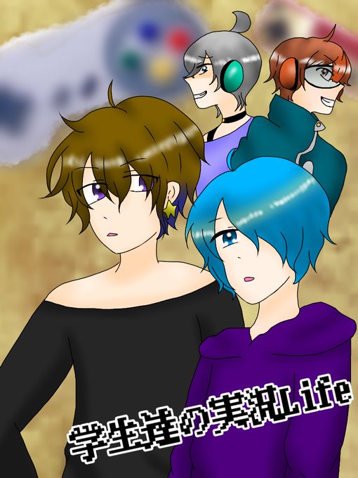学生達の実況lifeのtwitterイラスト検索結果 学生達の実況lifeのtwitterイラスト検索結果