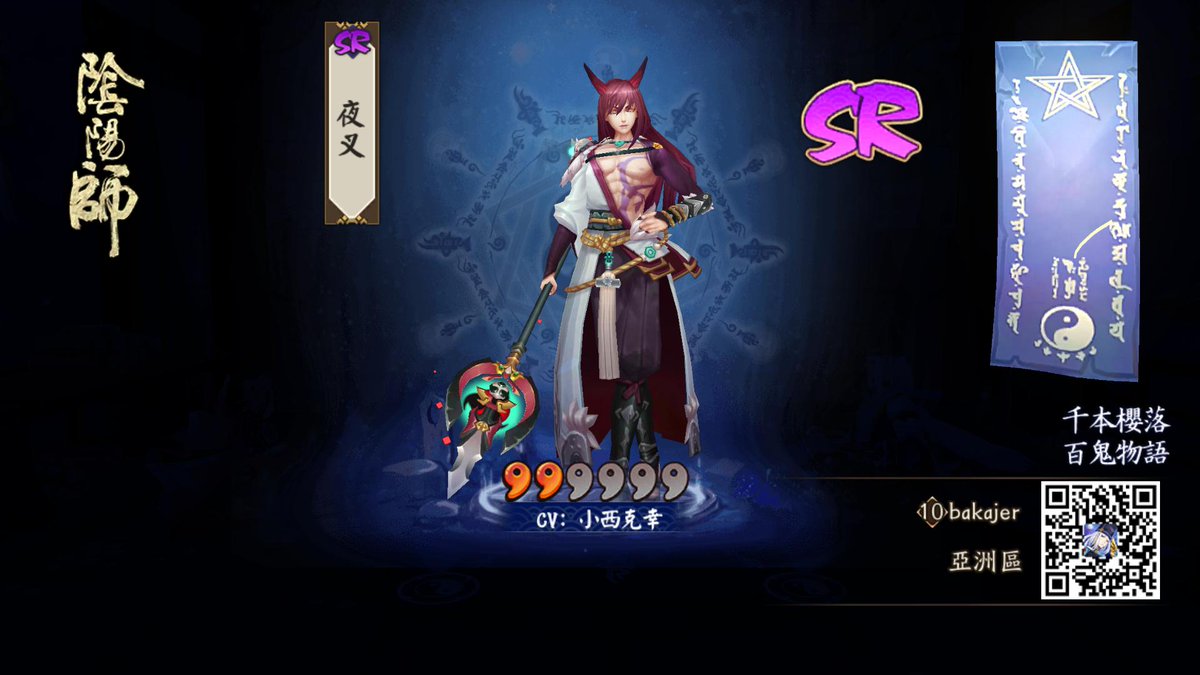ready246's tweet photo. 我愛畫符，召喚有毒！使出了渾身力氣召喚出了夜叉！ #陰陽師  夭壽啦，臉紅了不起！ʅ（´◔౪◔）ʃ  https://t.co/mXPfnCtPyU https://t.co/H3f9c7VOIQ