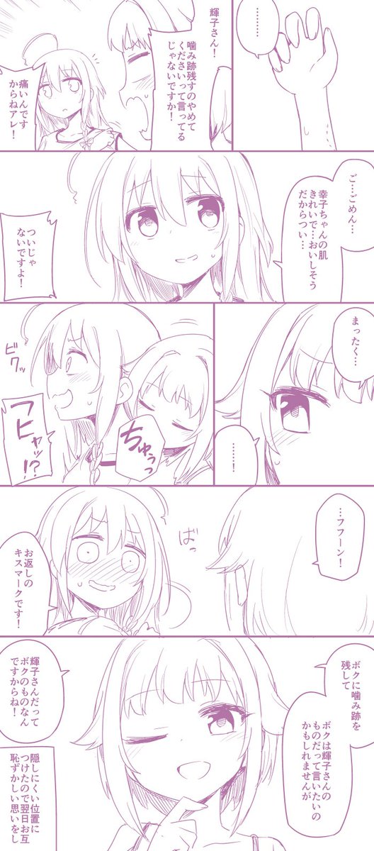 しょうさちマーキング 