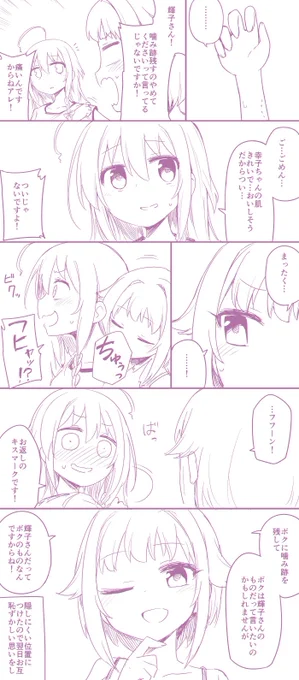 しょうさちマーキング 