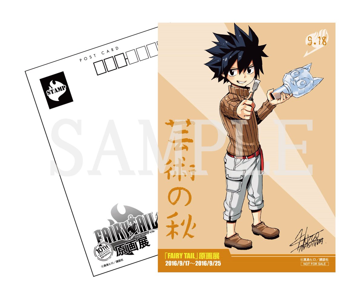 exvvo's tweet photo. @hiro_mashima ! https://t.co/o9B7wuQCK4