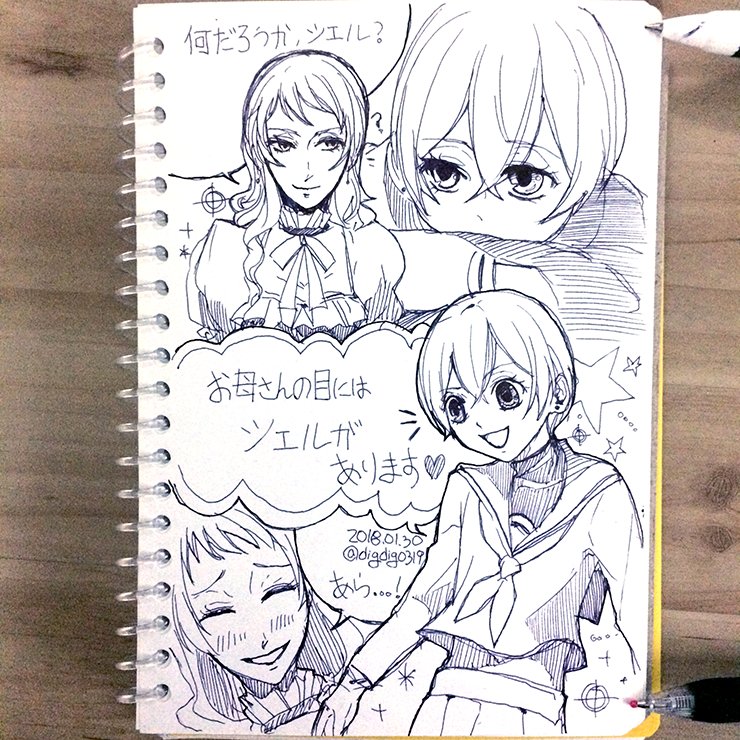 ট ইট র Digdig 18 01 30 1 Drawing A Ball Point Pen シエル 母をずっとまじまじ眺めている レイチェル 何だろうか シエル シエル お母さんの目にはシエルがあります レイチェル あら 黒執事 Blackbutler Kuroshitsuji T Co ট ইট র Digdig 18 01 30 1 Drawing A Ball Point Pen シエル 母をずっとまじまじ眺めている レイチェル 何だろうか シエル シエル お母さんの目にはシエルがあります レイチェル あら 黒執事 Blackbutler Kuroshitsuji T Co