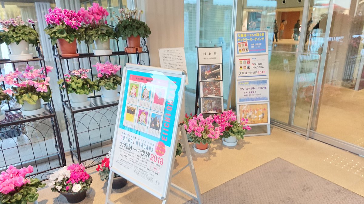 master_adusam's tweet photo. 瑞穂町郷土資料館《大瀧詠一の世界2018》
行ってきました。超濃かったです。
🎶青空のように
の純カラ聴けました。
また行きたいです。

#大滝詠一 #大瀧詠一 #NIAGARA #瑞穂町郷土資料館 https://t.co/uJLyYxkx70