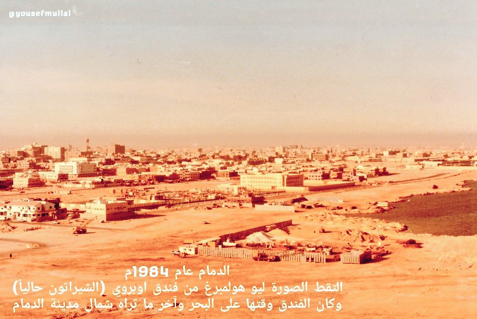 ذاكرة الماضي الجميل A Twitter صور متنوعة من مدينة الدمام في السبعينات والثمانينات الميلادية من ذاكرة المنطقة الشرقية