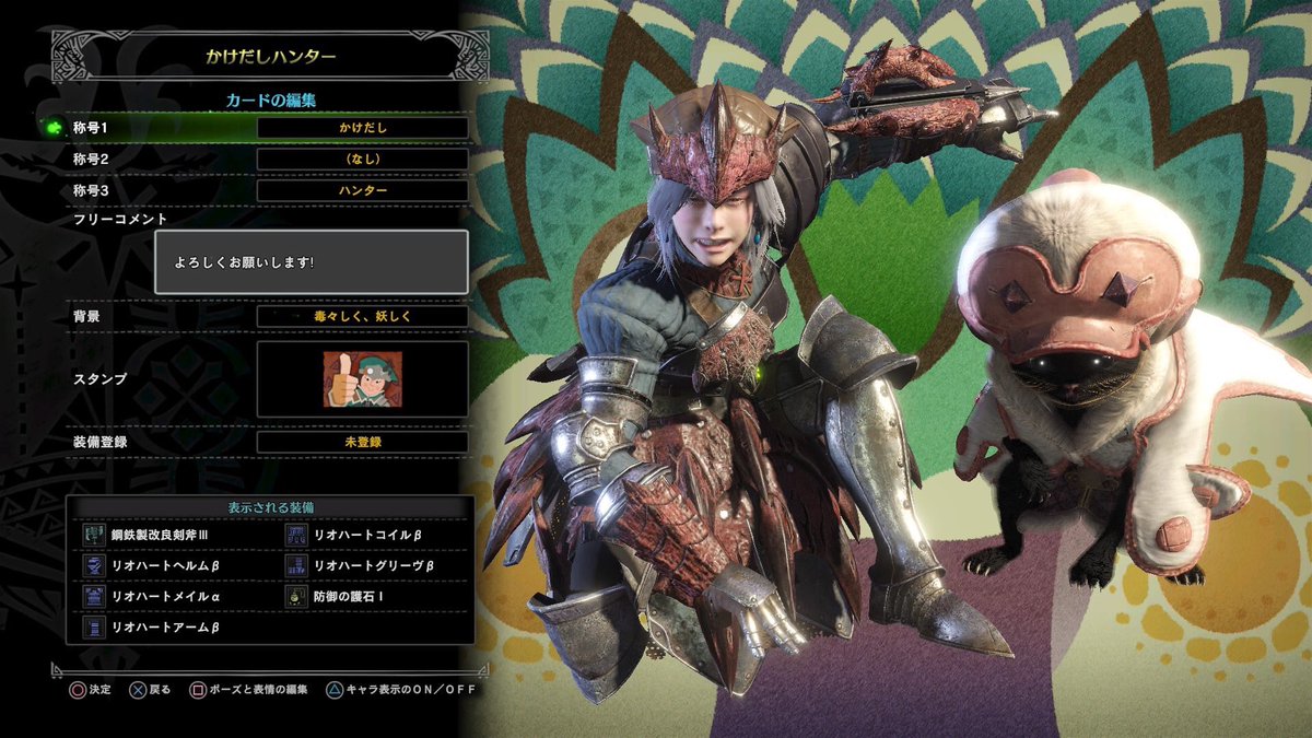 名無し Mhwフレンド募集 I Love Mhw Bts Twitter