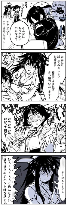 「助けてキャプテン!」
「今ちょっと手が離せない」 