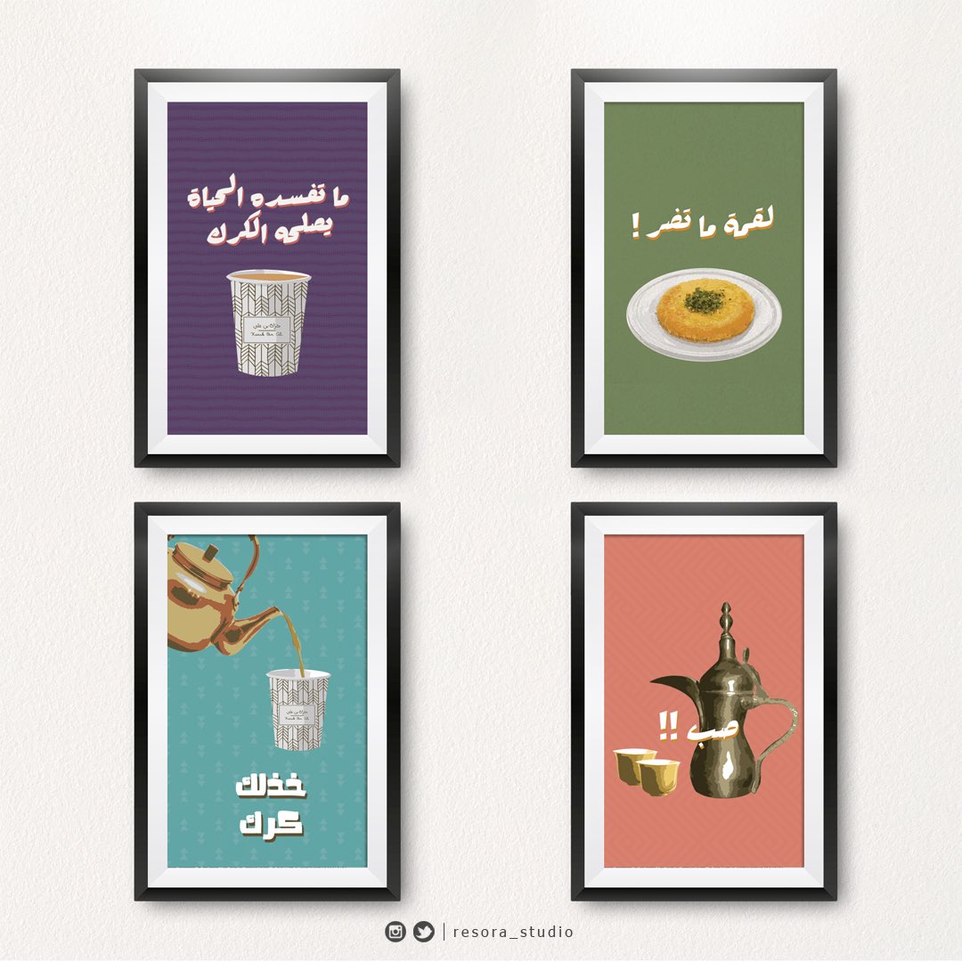 resora_studio's tweet photo. من تصاميمنا لـ كرك بن علي ☕️
Insta :@karakbinali 
#تصميم https://t.co/pwoPaJ2ID8