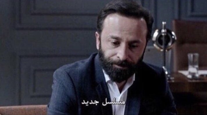 وينك ماعاد نشوفك ؟ انا :