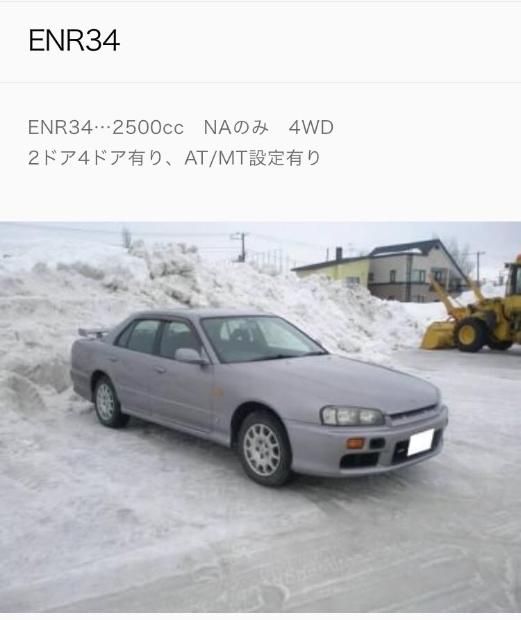 なっちゃん スカイラインr34をまだ知らないあなたへ贈るスカイライン入門講座 R34 Skyline なっちゃん スカイラインr34をまだ知らないあなたへ贈るスカイライン入門講座 R34 Skyline