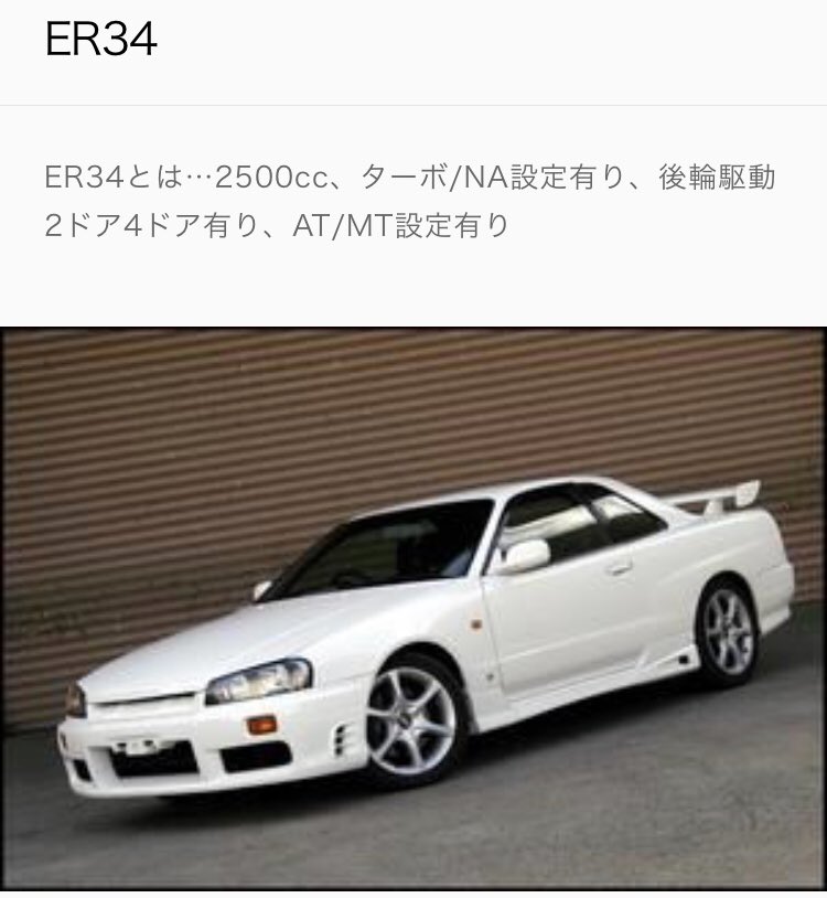 なっちゃん スカイラインr34をまだ知らないあなたへ贈るスカイライン入門講座 R34 Skyline