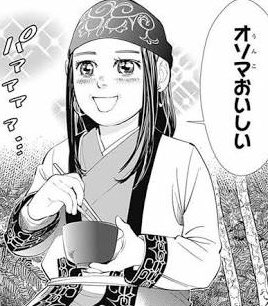ゴールデンカムイ 心に響く 名言 名シーン6選 マンガ考察 Com