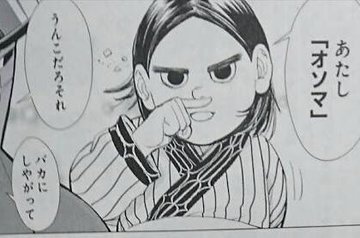 ゴールデンカムイ 心に響く 名言 名シーン6選 マンガ考察 Com