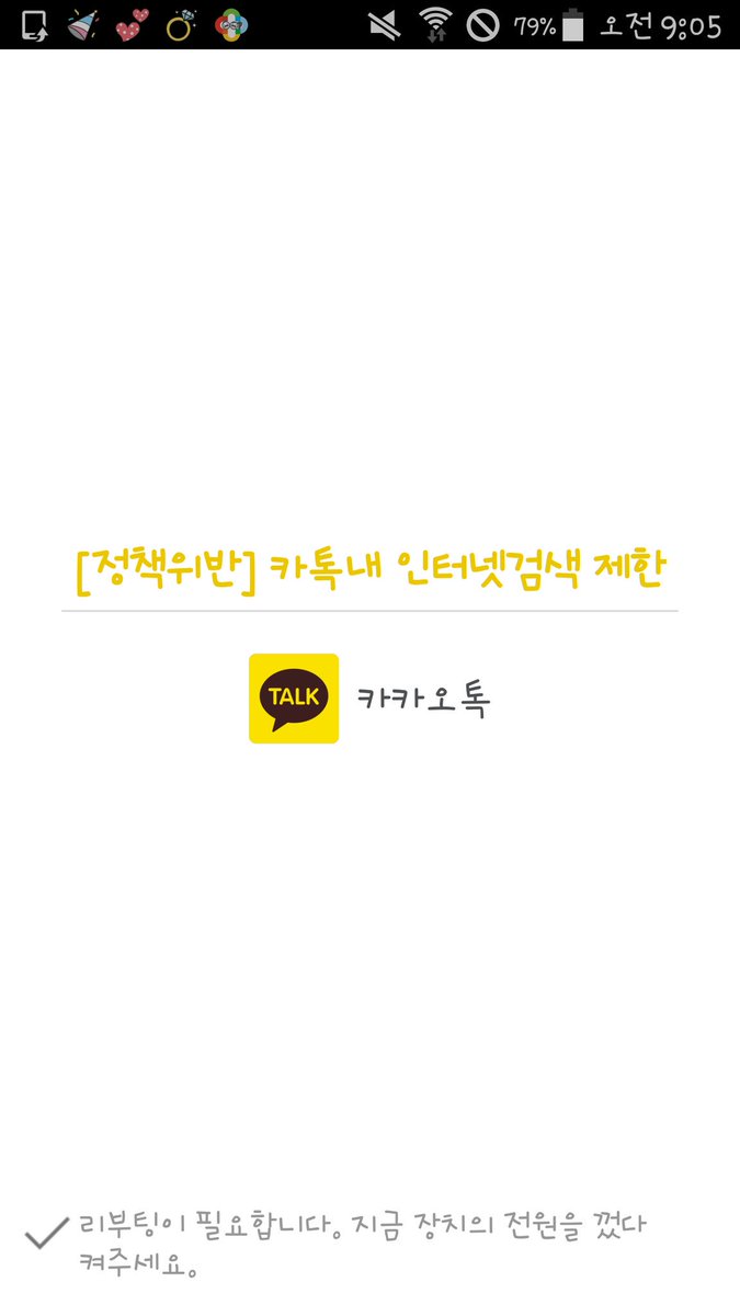 ㅇㄴ..나한테 왜 자꾸 시련을 주는거야...